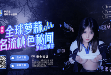 嫰草研究院免费网站在线入口！货车倒车影像av线转航空接头